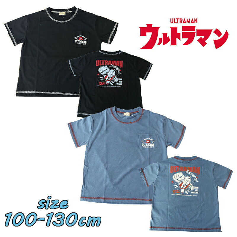 Rakuten - 【メール便送料無料】バンダイ FUNOFANO ウルトラマン 前後柄 ロックTシャツ 半袖 天竺 キッズ トドラー 男児 男の子 プリント 子供服 こども 旅行 公園 ギフト お誕生日 お祝い プレゼント (TR8874)