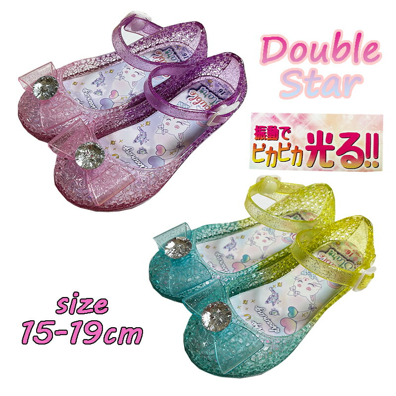 Rakuten - 【送料無料】Double Star ダブルスター キャット 光るサンダル クリア ラメ ゆめかわ リボン 靴 フラッシュシューズ 光る靴 サンダル リゾート サンダル 女の子 ビーチ キラキラ キッズ こども (4971)