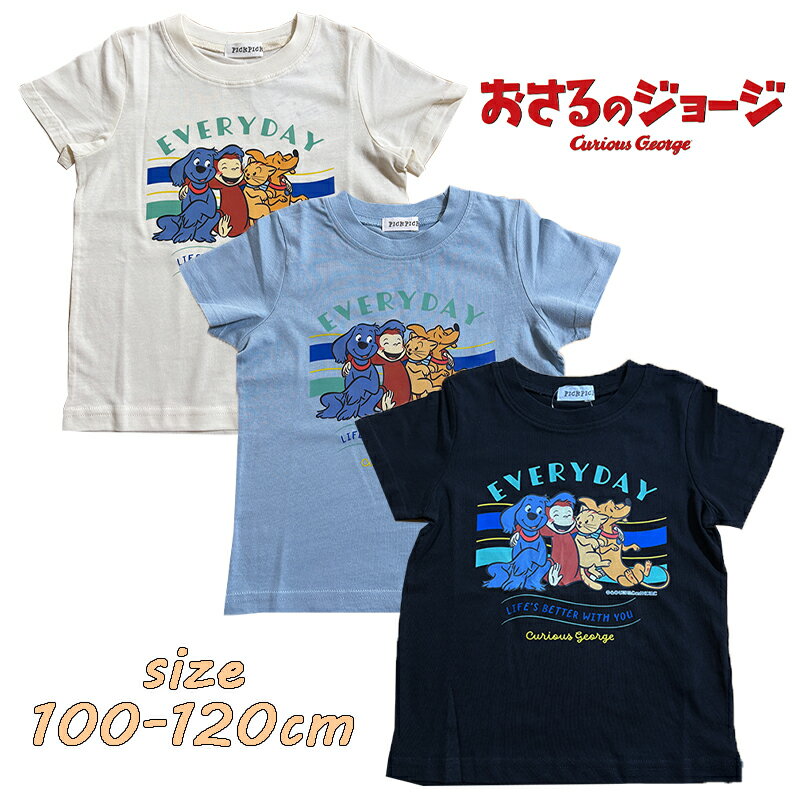 Rakuten - 【メール便OK】おさるのジョージ 半袖Tシャツ プリント カットソー 天竺 キッズ服 子ども服 トドラー キャラT ユニセックス ギフト お誕生日 プレゼント(TN8860)