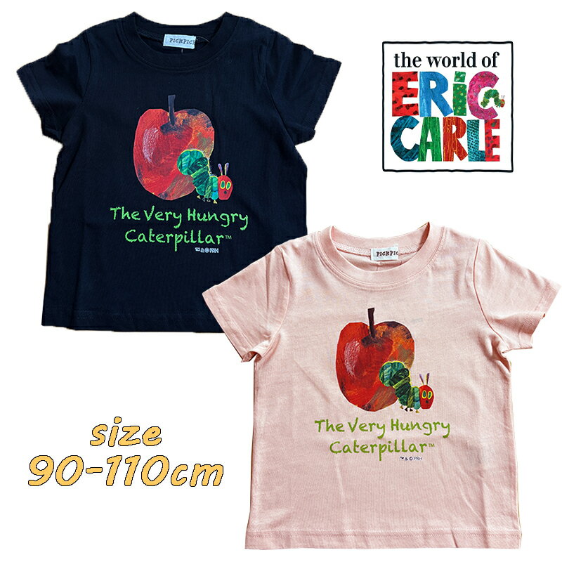 乐天商城 - 【メール便OK】はらぺこあおむし 半袖Tシャツ プリント カットソー 天竺 ベビー服 ユニセックス キャラT 男の子 男児 女の子 女児 赤ちゃん ギフト お誕生日 出産祝い プレゼント(TH8876)