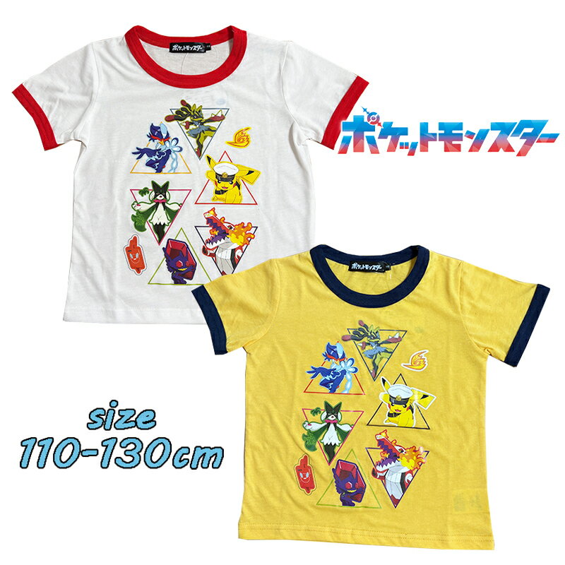 Rakuten - 【メール便OK】ポケットモンスター ポケモン 集合柄 半袖Tシャツ キッズ プリント キャラクター キャラT 男の子 男児 ボーイズ 保育園 ギフト お誕生日 新学期 入園 入学 プレゼント (PKM613-68442)