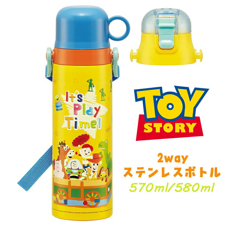 【送料無料】ディズニー・ピクサー トイストーリー(23) 2WAYステンレスボトル 直飲み コップ付き 水筒 570ml/580ml 保冷 保温 水分補給 幼稚園 保育園 ギフト プレゼント SKDC6 スケーター (604690)