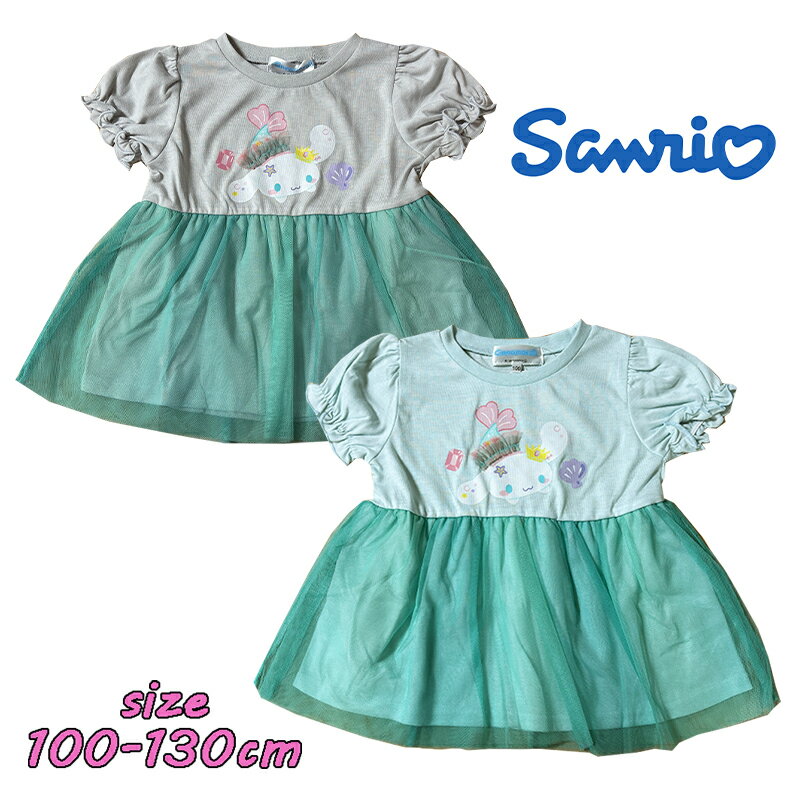 Rakuten - 【メール便OK】サンリオ シナモロール オーガンジーTシャツ 半袖 フリル カットソー 天竺 キッズ服 子ども服 トドラー キャラT 女の子 女児 ギフト お誕生日 プレゼント(221207443)