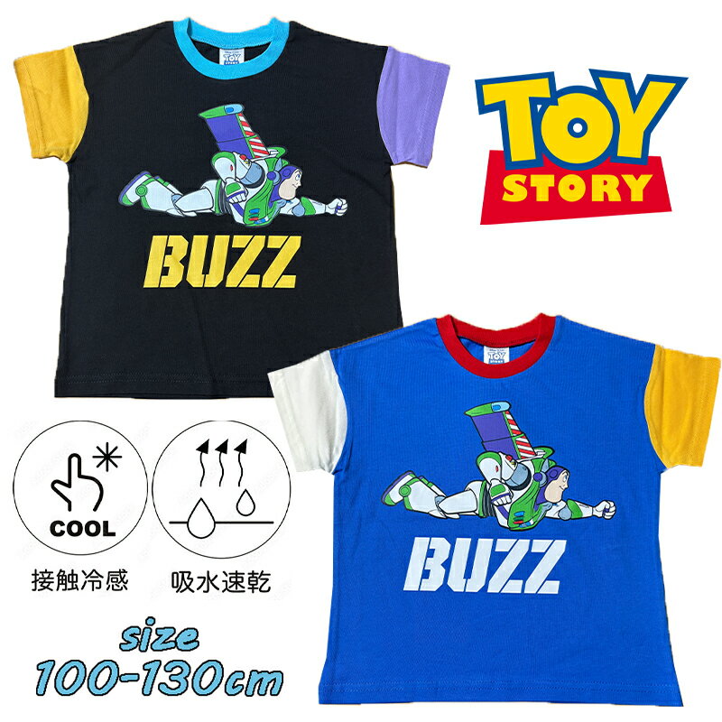 楽天市場】トイストーリー tシャツ（キッズ・ベビーのサイズ（cm）130