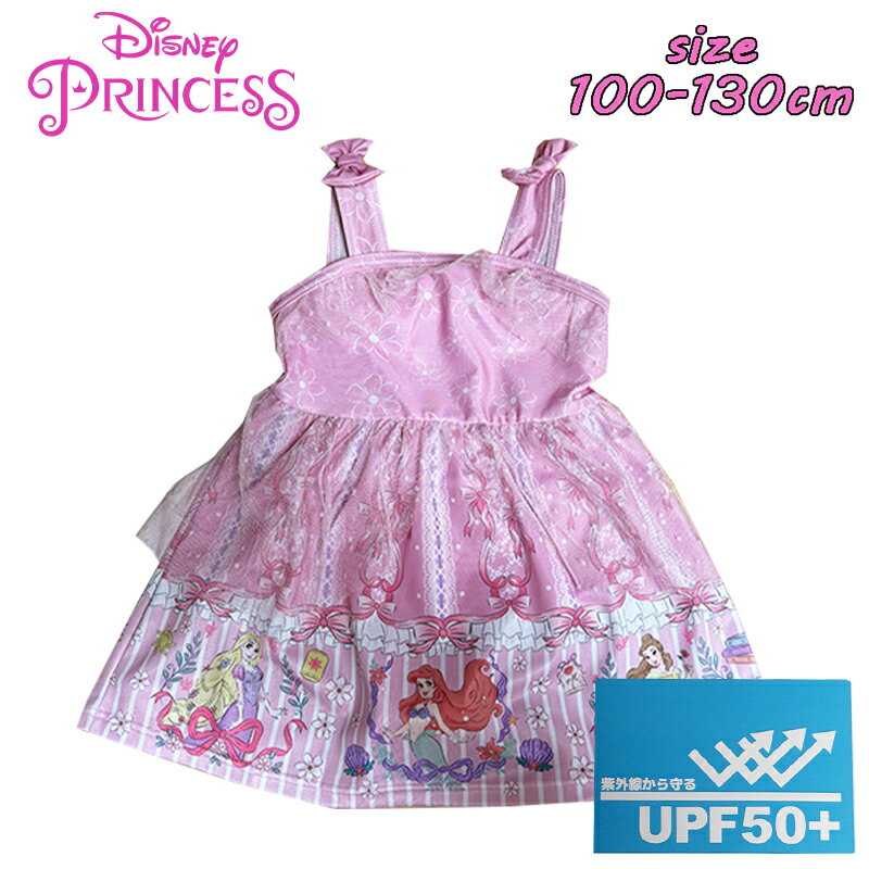 Rakuten - 【メール便送料無料】Disney Princess ディズニープリンセス ラプンツェル/アリエル/ベル キッズ ドレス水着 UPF50+ トドラー ワンピース オフショル 子供用 女の子 ガールズ KIDS スイムウエア フリル キャラクター スイミング プール 海水浴 夏休み (335107405)