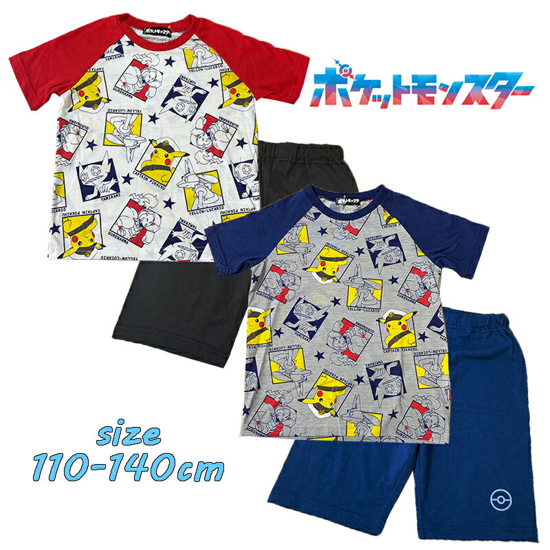 Rakuten - 【メール便送料無料】ポケットモンスター ポケモン 半袖 Tスーツパジャマ 上下セット ナイトウェア 天竺 人気 キャラクター 男の子 キッズ アニメ こども お誕生日 ギフト (42675)