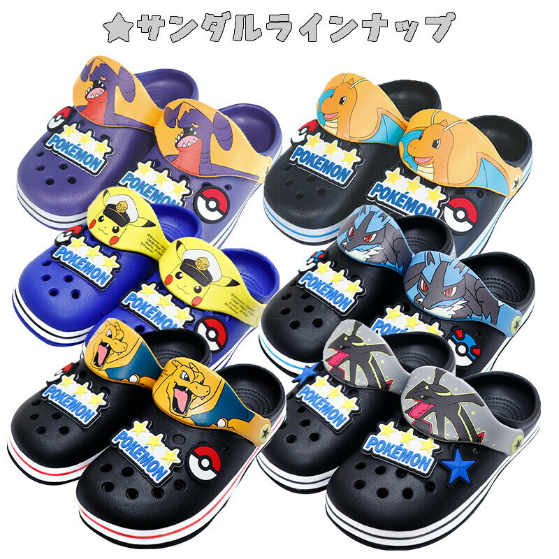 【送料無料】ポケットモンスター ポケモン リザードン 子供用 EVAサンダル クロッ...