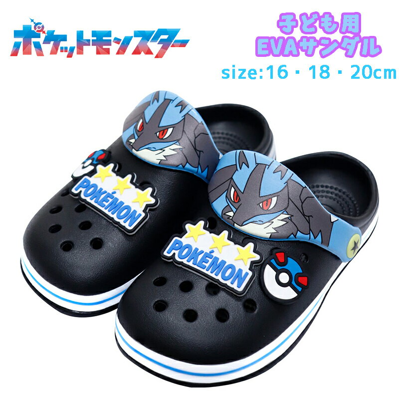 Wooden Shoes （Sabot） - 【送料無料】ポケットモンスター ポケモン ルカリオ 子供用 EVAサンダル クロッグ キッズ ジュニア キャラクター お出かけ プール 海水浴 幼稚園/保育園/小学校 ギフト プレゼント(MEV513-5)