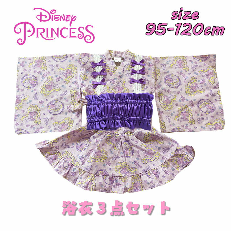 Set - 【送料無料】Disney Princess ディズニープリンセス ラプンツェル キッズ 浴衣3点セット サザンクロス 和装 子供用 女の子 ガールズ KIDS フリル キャラクター お祭り イベント 夏休み (221227725)