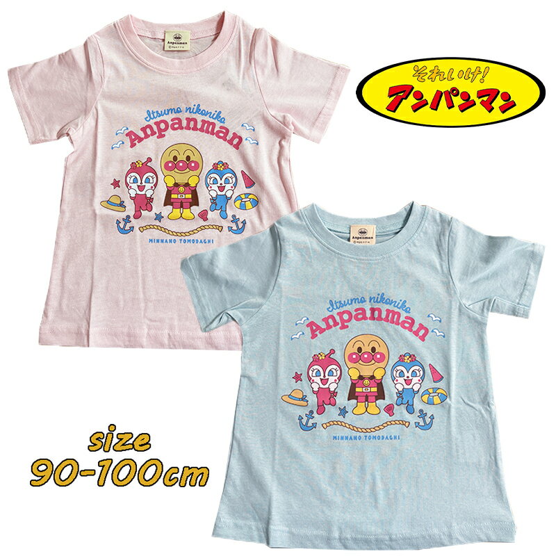 Rakuten - 【メール便OK】アンパンマン ドキンちゃん/コキンちゃん/なかまたち 集合柄 AラインTシャツ 半袖 キャラクター キャラT ベビー キッズ 女児 女の子 赤ちゃん 天竺 ギフト 保育園 幼稚園 誕生日 出産祝い プレゼント(TA3082)