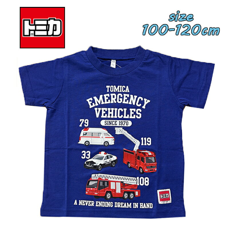 Rakuten - 【メール便OK】TOMICA トミカ 緊急車両 半袖Tシャツ プリント カットソー 子ども服 トドラー 乗り物 パトカー 消防車 救急車 ギフト お誕生日 プレゼント(68479-TMC256)