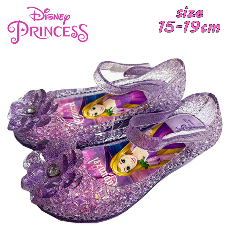 Rakuten - 【送料無料】 Disney Princess ディズニー プリンセス ラプンツェル ガラスの靴 サンダル パープル マジックテープ クリアサンダル リゾート 女の子 ビーチ 女児 ラメ キラキラ キッズ こども(216107616-90)
