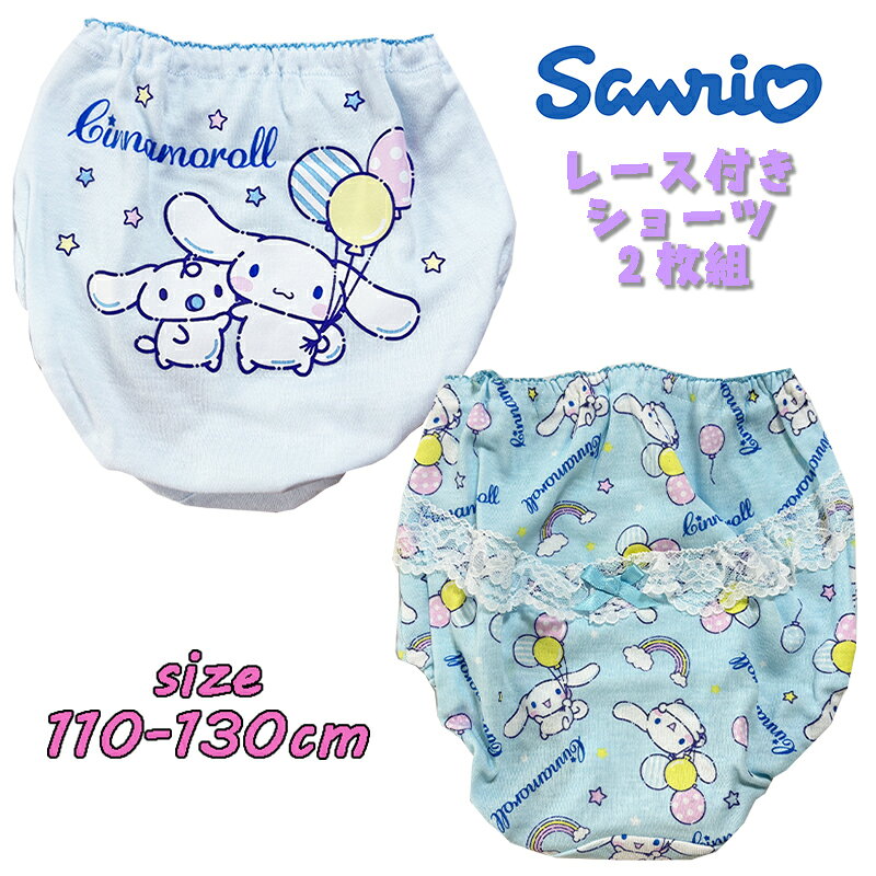 楽天市場】シナモンロール パンツ 120の通販