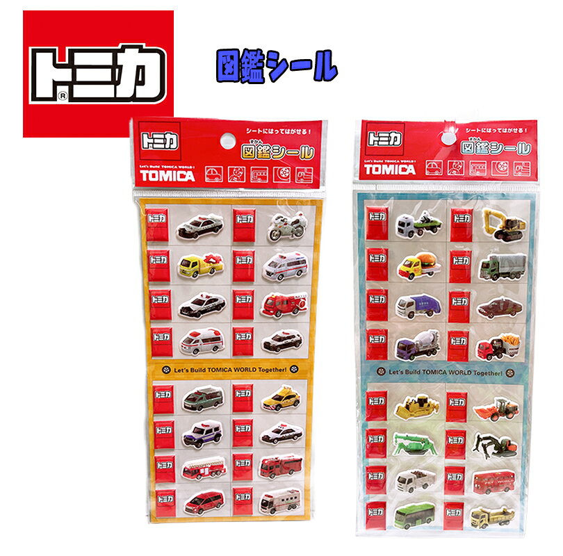 楽天市場】カーズ トミカ（シール・ステッカー｜ギフトラッピング用品