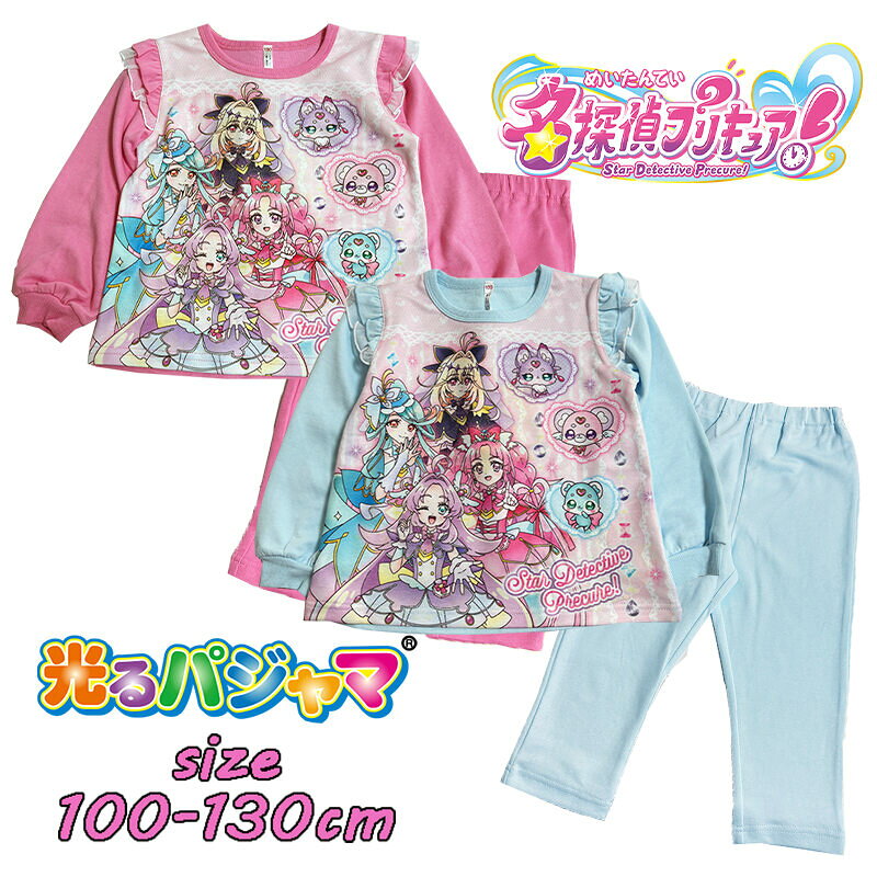 楽天市場】名探偵プリキュア アルカナシャドウ（パジャマ｜ナイト