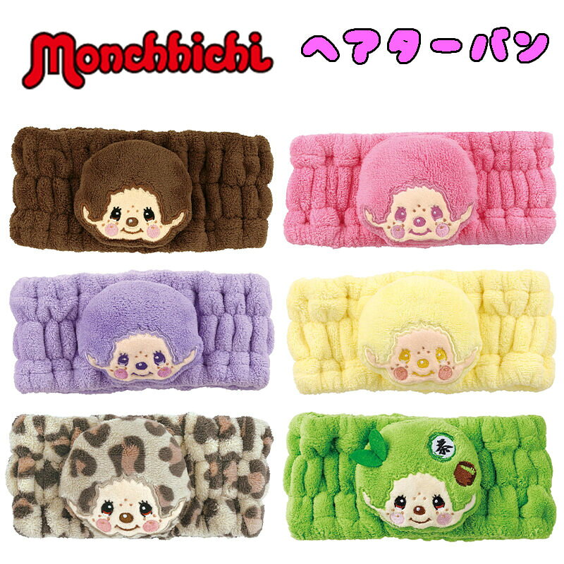 楽天市場】モンチッチ ぬいぐるみ ペアの通販