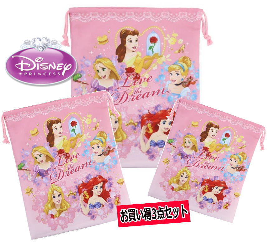 【メール便OK】Disney ディズニー プリンセス 巾着セット 3点セット 大/中/小 S/M/L ピンク 小物入れ コップ入れ 上履き入れ 体操着入れ 入園 入学 新学期 お祝い プレゼント ギフト (D184PN aw2450223)