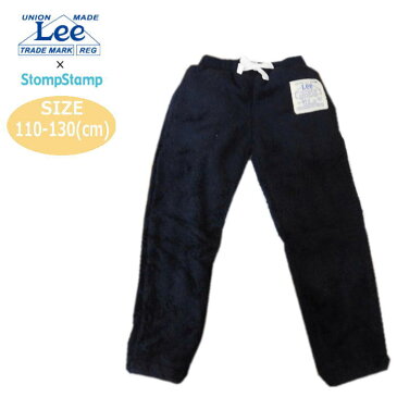 税込3700円【送料無料】 Lee×StompStamp リー×ストンプスタンプ ボアフリースパンツ 【子供服/キッズ/ズボン/ボトムス/もこもこ/防寒/ユニセックス/男の子/女の子】 (9183777 s490083)