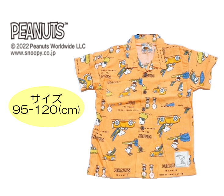 【メール便OK】PEANUT スヌーピー SNOOPY 開襟シャツ 前開き 羽織 男の子 総柄 半袖 子供服 プリント 半T キャラT キッズ こども 旅行 公園 保育園 ギフト プレゼント (221157217 tk1900223)