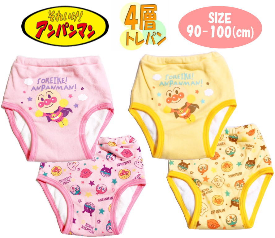 【1点までメール便OK】アンパンマン 4重層トレーニングパンツ 2枚組 防水加工 トレパン 2P トイレトレーニング おむつはずし おねしょ対策 インナー パンツ ベビー ギフト お誕生日 プレゼント (IA5783 na1380223)のサムネイル