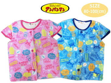【メール便不可】アンパンマン ベビー服 マシュマロフリース 肩付きベスト 【寝冷え,ねんねアイテム,スリーパー,かいまき,防寒,出産祝い,ギフト,クリスマス,プレゼント】(EA4330 na200083)