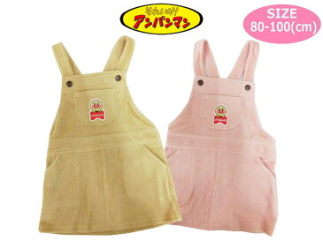 【メール便OK】アンパンマンガール ベビー服 コーデュロイ ジャンパースカート サロペット オールインワン 女児 女の子 赤ちゃん ベビー用品 ギフト おしゃれ お誕生日 プレゼント(FA7404 na290083)