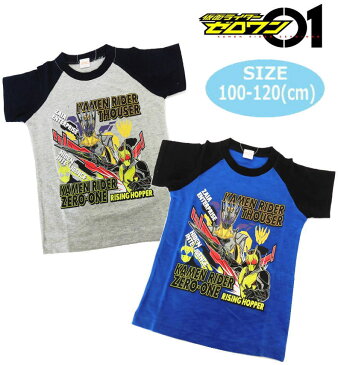 【メール便OK】仮面ライダーゼロワン01 Tシャツ プリント 半袖 半T 子供服 トドラー 男児 男の子 ボーイズ こども 旅行 公園 保育園 ギフト お誕生日 お祝い 入園入学 プレゼント パーティ(TQ9092 na1300203)