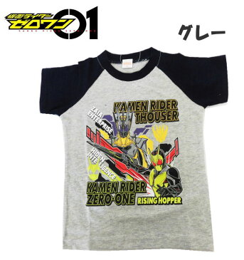 【メール便OK】仮面ライダーゼロワン01 Tシャツ プリント 半袖 半T 子供服 トドラー 男児 男の子 ボーイズ こども 旅行 公園 保育園 ギフト お誕生日 お祝い 入園入学 プレゼント パーティ(TQ9092 na1300203)