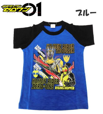 【メール便OK】仮面ライダーゼロワン01 Tシャツ プリント 半袖 半T 子供服 トドラー 男児 男の子 ボーイズ こども 旅行 公園 保育園 ギフト お誕生日 お祝い 入園入学 プレゼント パーティ(TQ9092 na1300203)