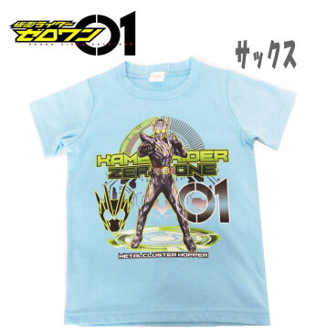 【メール便OK】仮面ライダーゼロワン 01 キャラクールTシャツ プリント 半袖 半T 子供服 トドラー 男児 男の子 ボーイズ こども 旅行 公園 保育園 ギフト お誕生日 お祝い プレゼント パーティ(TQ9088 na1300203)