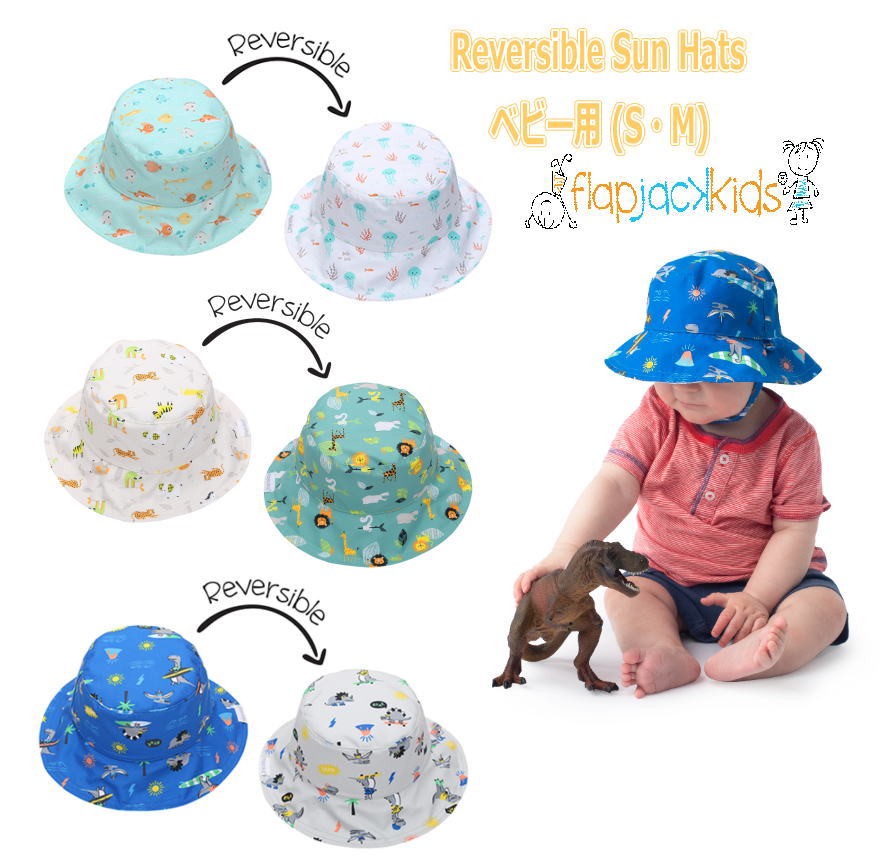 【メール便送料無料】flapjackkids Reversible Sun Hats ベビー リバーシブルバケットハット 帽子 UVカット UPF50 コットン使用 ベビー用品 赤ちゃん 男児/女児 出産祝い 誕生日 プレゼント ギフト (FJKPH-HAT mj248022)