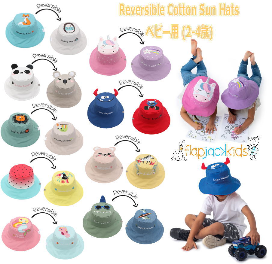 flapjackkids Reversible Sun Hats ベビー リバーシブルハット Mサイズ (2-4歳) UVカット UPF50+ 帽子 コットン使用 ベビー用品 赤ちゃん 男児/女児 出産祝い 誕生日 プレゼント ギフト (FJKSH-HAT mj328022)