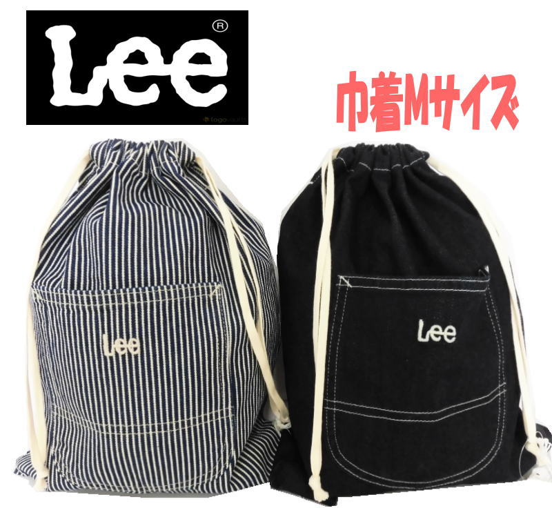 【メール便OK】Lee リー 巾着 体操着袋 大きい巾着 Mサイズ LOGO キッズ/子供 レディース メンズ 収納 旅行 おしゃれ シンプル かわいい 新学期 入学/入園 学校 小物入れ(LA0409-M lee220093)