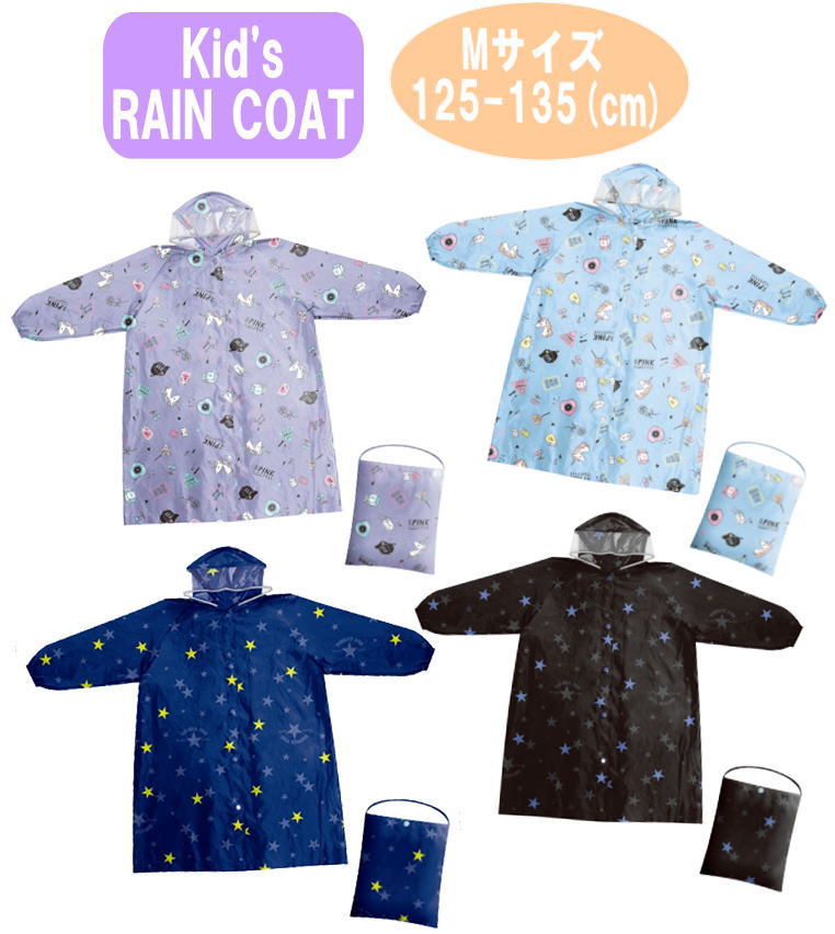 【メール便OK】KID´S RAIN COAT レインコート ランドセル・リュック対応 125-135cm 総柄 カッパ 雨具 梅雨 レイングッズ レインウエア クラックス キッズ 子供 幼稚園 旅行 通園 ギフト 誕生日…