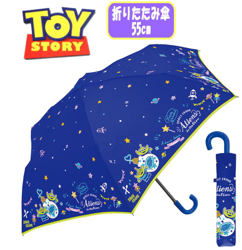 Disney ディズニー キャラクター 子供折傘 (エイリアン) アンブレラ 折りたたみ傘 3段折 55cm 置き傘 雨傘 かさ カサ プレゼント 誕生日 小中学生 ギフト (31480 cr1500203)