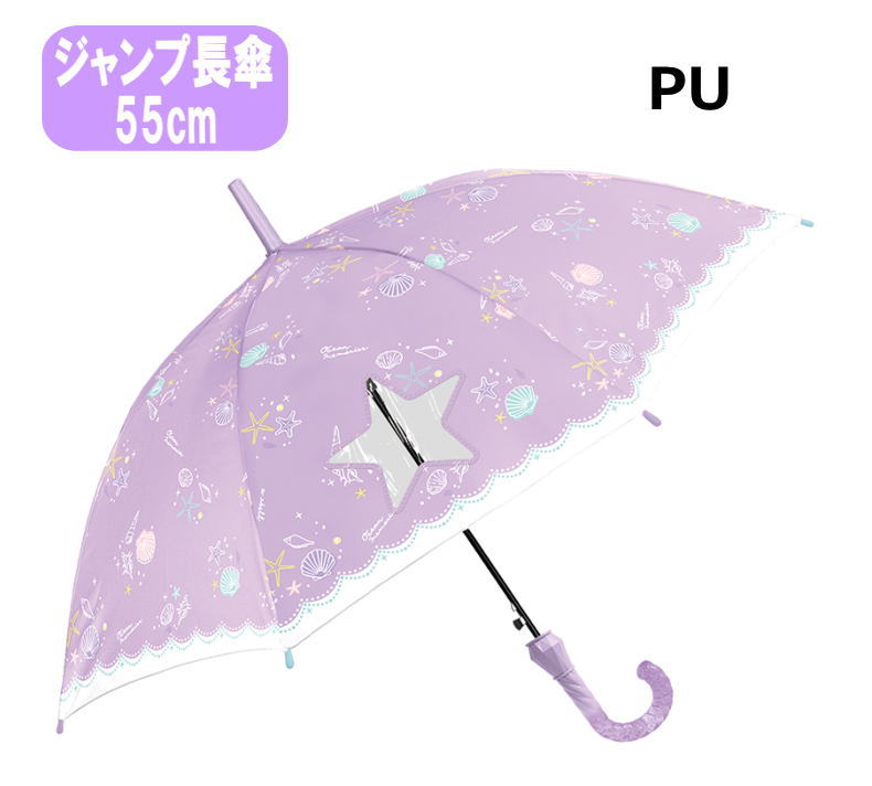 KID´S Umbrella オーシャンメモリーズ キッズ傘 ダイカット窓付き 星 クリア ジャンプ パープル 55cm グラスファイバー 梅雨 置き傘 雨傘 かさ カサ 子供 KIDS プレゼント 誕生日 ギフト(31636 800203)