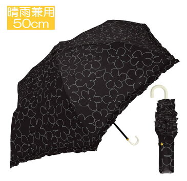 【メール便不可】日傘 エンボスプリント パラソル フラワーエンボス 裾フリル付き 50cm 折りたたみ傘 晴雨兼用 婦人用 レディース 母の日 ギフト プレゼント 紫外線対策 日焼け防止(431570 cr1200213)【注】北海道・沖縄県・離島は送料代金が追加となります。