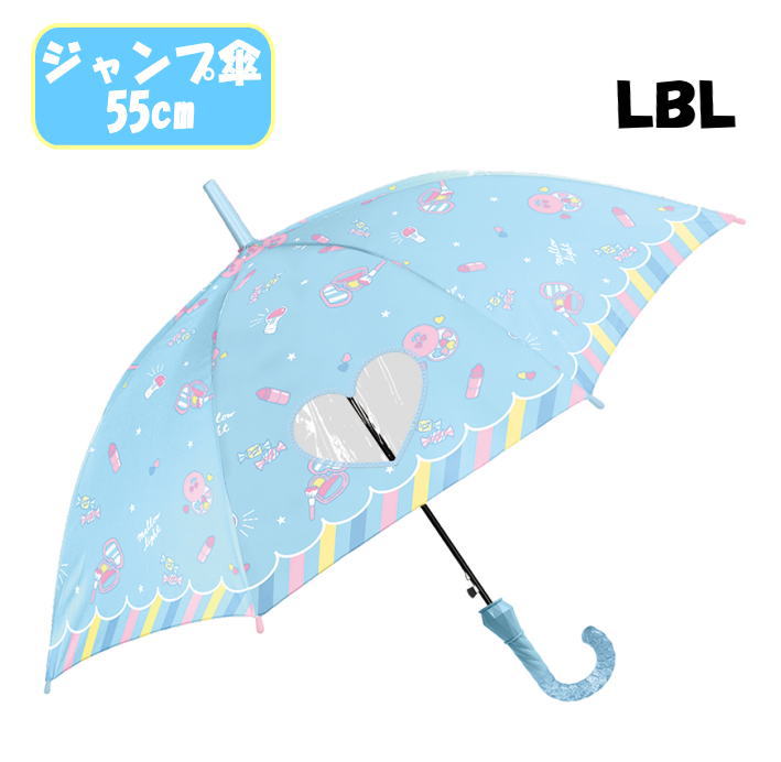 【送料無料】 KID´S Umbrella メローライト MELLOW LIGHT キッズ傘 ジャンプ傘 55cm グラスファイバー ダイカット窓付き ハート ライトブルー 置き傘 梅雨 雨傘 通学 かさ カサ 子供 KIDS プレゼント 誕生日 ギフト(431694 800213)