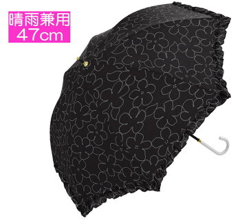 【メール便不可】日傘 エンボスプリント パラソル フラワーエンボス 裾フリル付き 47cm 長傘 晴雨兼用 ネイルガード付き 婦人用 レディース 母の日 ギフト プレゼント 紫外線対策 日焼け防止(431566 cr1200213)【注】北海道・沖縄県・離島は送料代金が追加となります。
