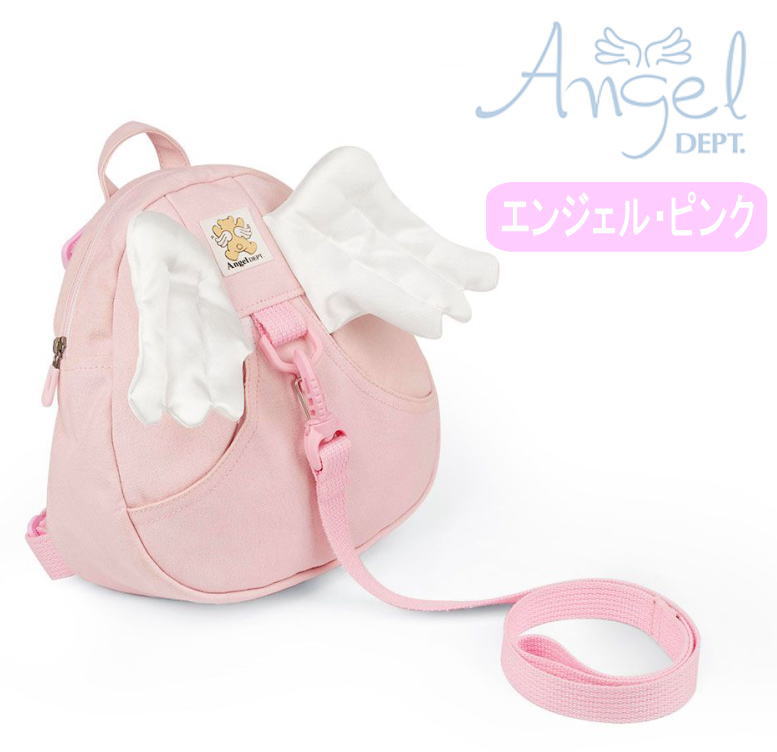 【メール便送料無料】 セーフティリュック 迷子リュック (エンジェル・ピンク) ベビー用品 迷子防止ベ..