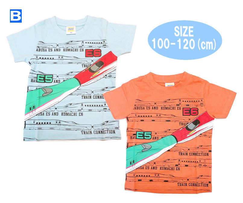 【メール便送料無料】新幹線シリーズ半袖Tシャツ天竺こまち/はやぶさ子供服ベビー服公園男児男の子ギフトプレゼント双子コーデ(4175By1000223)