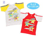 【メール便送料無料】新幹線シリーズ 半袖 Tシャツ 天竺 Dr.イエロー/はやぶさ/こまち 子供服 ベビー服 公園 男児 男の子 ギフト プレゼント 双子コーデ (4176D y1000223)