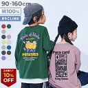 【2点購入で10%OFF対象】【LIMITED SALE 最大9%OFF】【送料無料】綿100% デビラボ BIGシルエット プリント袖リブ 長袖Tシャツ 子供服 キッズ 男の子 女の子 ロンT