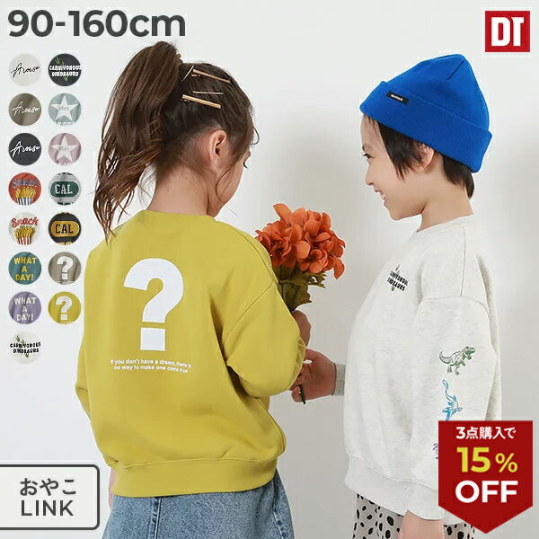 【3点で15%OFF福袋クーポン対象 】【LIMITED SALE最大18%OFF】デビラボ BOXシルエット プリント トレーナー キッズ スウェット 子供服 ベビー 男の子 女の子 トップス トレーナー 親子コーデ 親子リンク