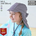 【LIMITED SALE 最大18%OFF】UVカット 日よけガード付き ガールズ スイムキャップ(あご紐付き) 子供服 キッズ 女の子 スイムキャップ プールグッズ 水泳 海水浴