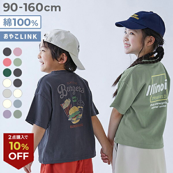 【2点購入で10%OFF対象】【LIMITED SALE 最大49%OFF】【送料無料】 綿100％ デビラボ BIGシルエット プリント半袖Tシャツ 子供服 キッズ ベビー服 男の子 女の子 Tシャツ トップス の商品画像