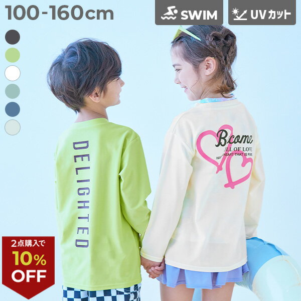 【LIMITED SALE 最大37%OFF】UVカット Tシャツ型 長袖ラッシュガード 子供服 キッズ 男の子 女の子 長袖ラッシュガード 水着 プールグッズ 水泳 海水浴