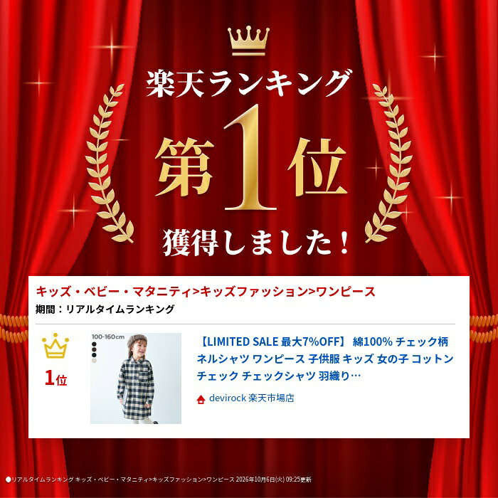 【LIMITED SALE 最大7%OFF】綿100% チェック柄 ネルシャツ ワンピース 子供服 キッ...