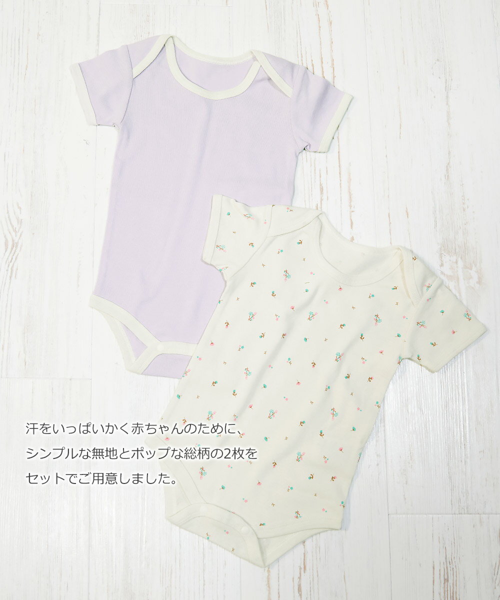 【アウトレットSALE 60%OFF/返品不可】2枚セット 綿100％ ベビー ガールズ インナーボディスーツ 子供服 キッズ ベビー 女の子 インナーウェア 肌着 23SSベビー特集 洗い替えに嬉しい2枚セット 3