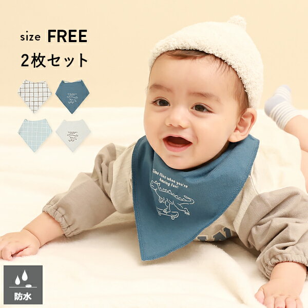 【60%OFF】防水シート入り バンダナスタイ2枚セット ベビー 子供服 男の子 スタイ 出産祝い 洗い替えに嬉しい2枚セットのサムネイル